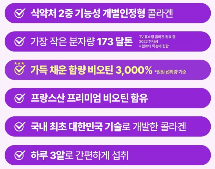 라이필더마콜라겐