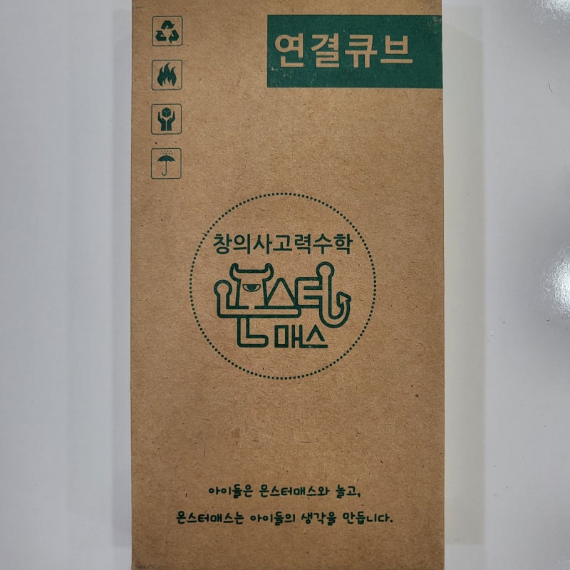 연결큐브