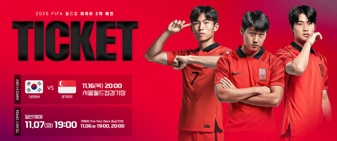 싱가포르 축구 중계 보는 법