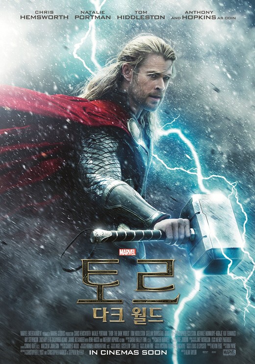 영화 <토르: 다크 월드> 포스터