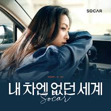 쏘카 이용료, 사용법, 홈페이지