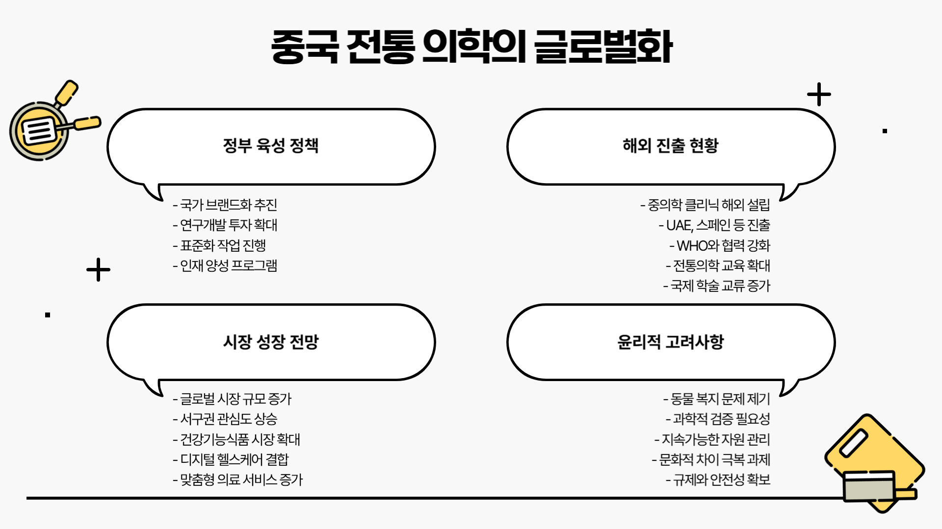 소 담석이 금보다 비싸다고?