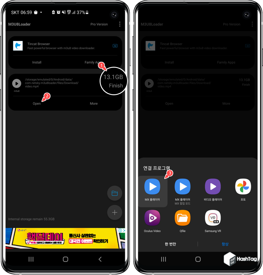 다시보기 다운로드 완료