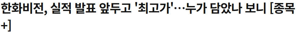 한화비전 주요이슈