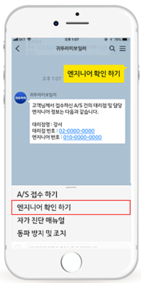 귀뚜라미 고객센터 상담원 연결