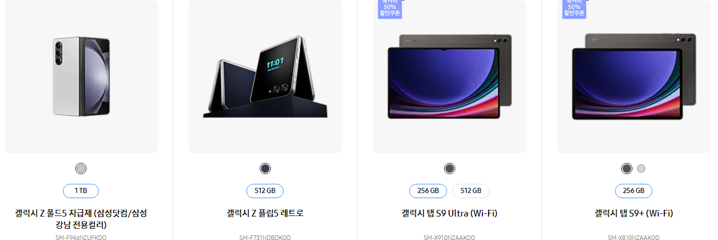 삼성전자 12월 연말 삼닷 페스타