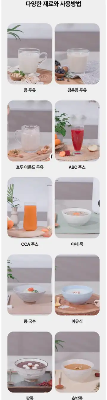 온더온두유제조기6