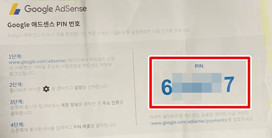 핀번호_확인