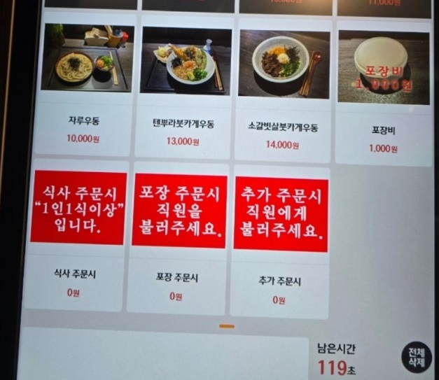 백반기행-이천-메밀소바-일본식-우동-우동선-박수홍-신토불이밥상