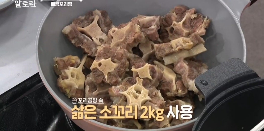 알토란소꼬리수육만들기