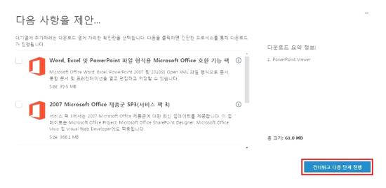 파워포인트 뷰어
