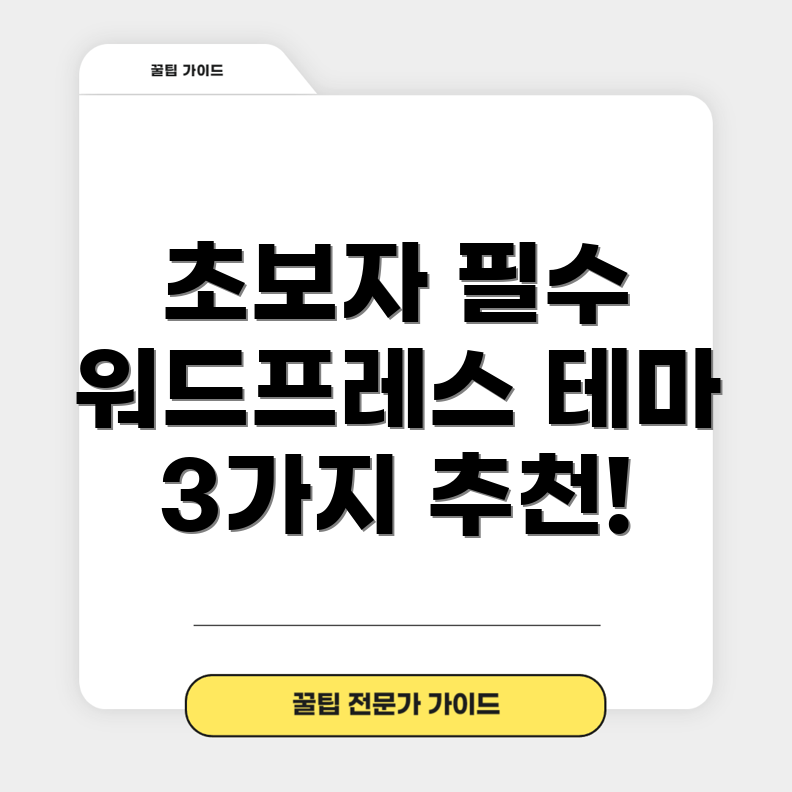 워드프레스 테마