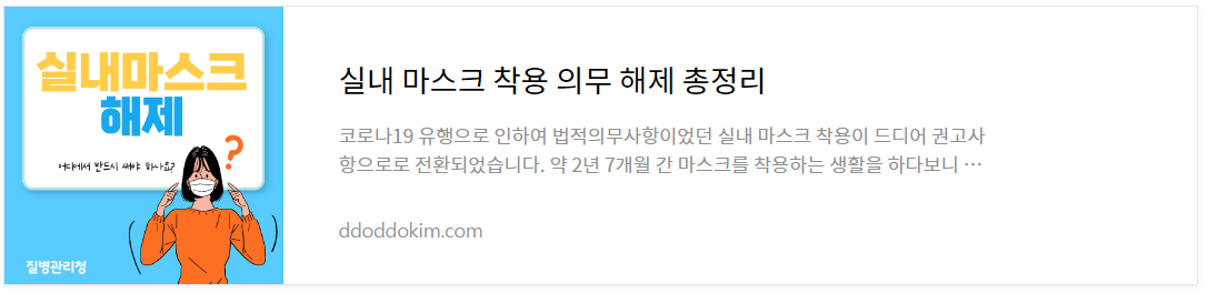 코로나19학교방역지침