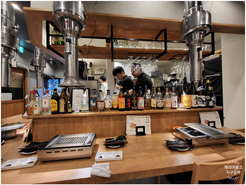 야키니꾸 이리와