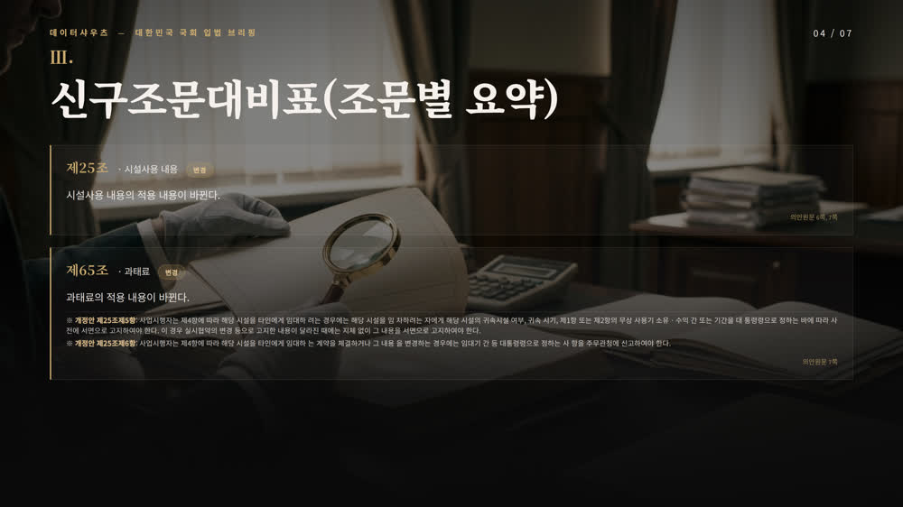 슬라이드 4