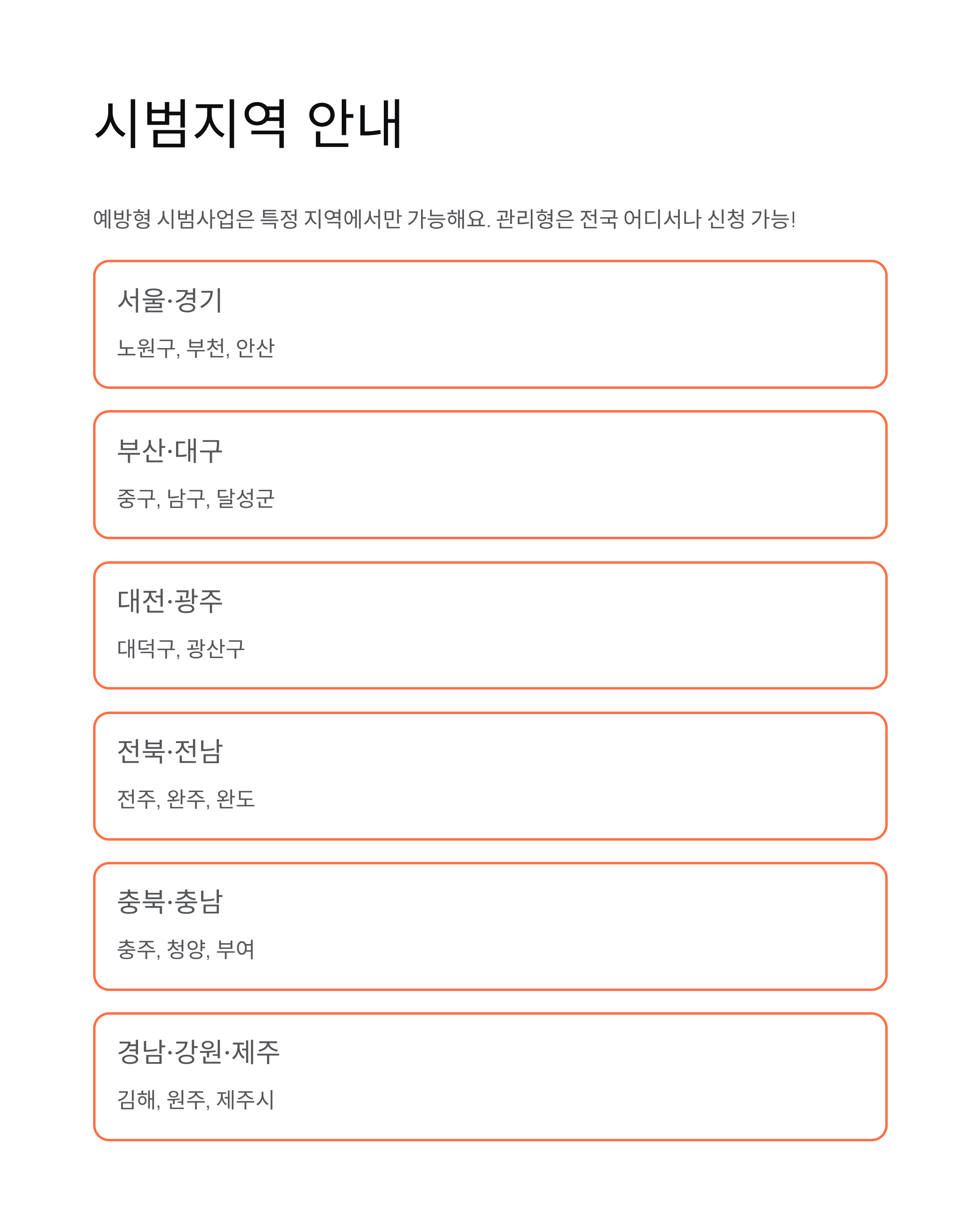 건강생활 실천 12만원 지원금, 걷기만 해도 받는다?