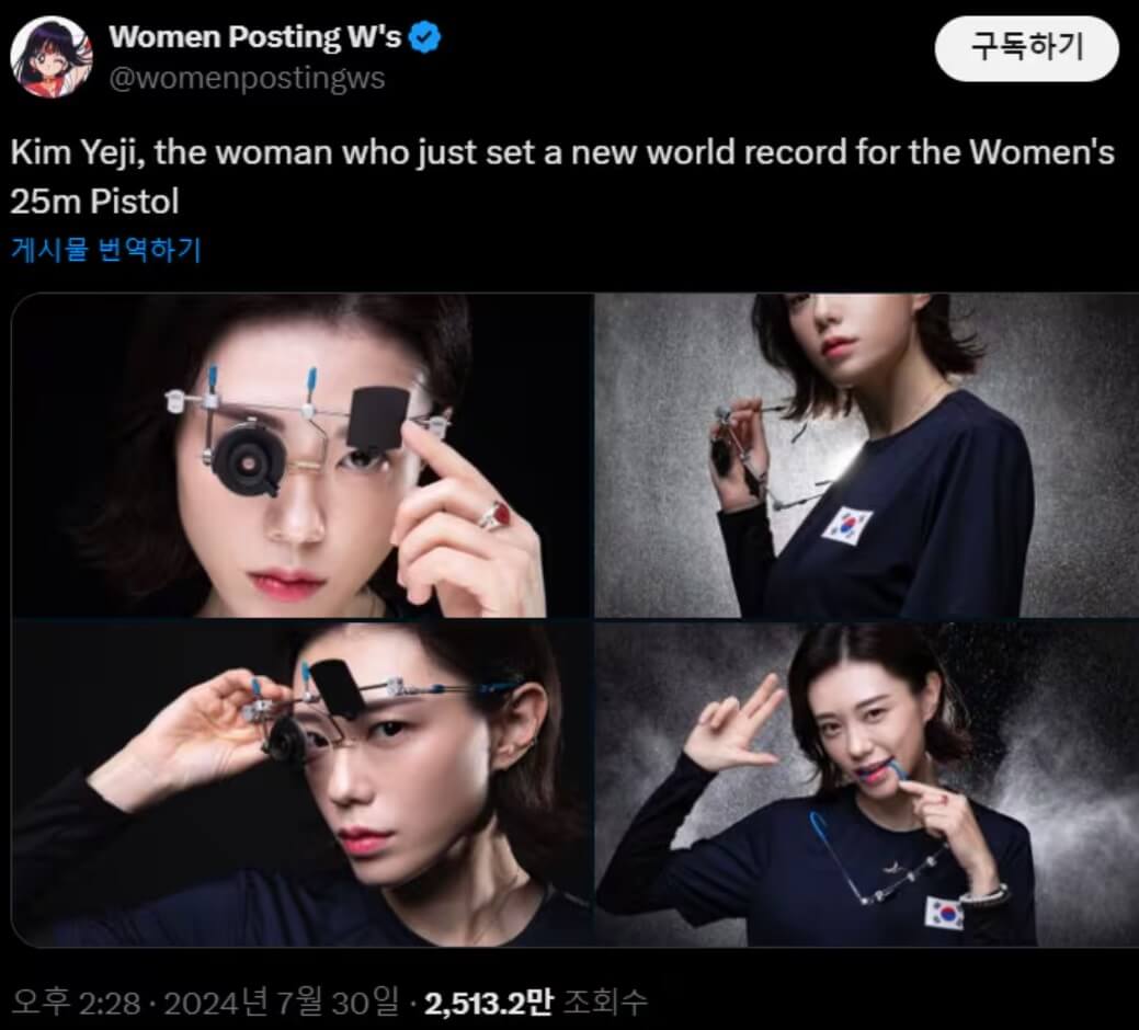 김예지 선수 밈 사진2