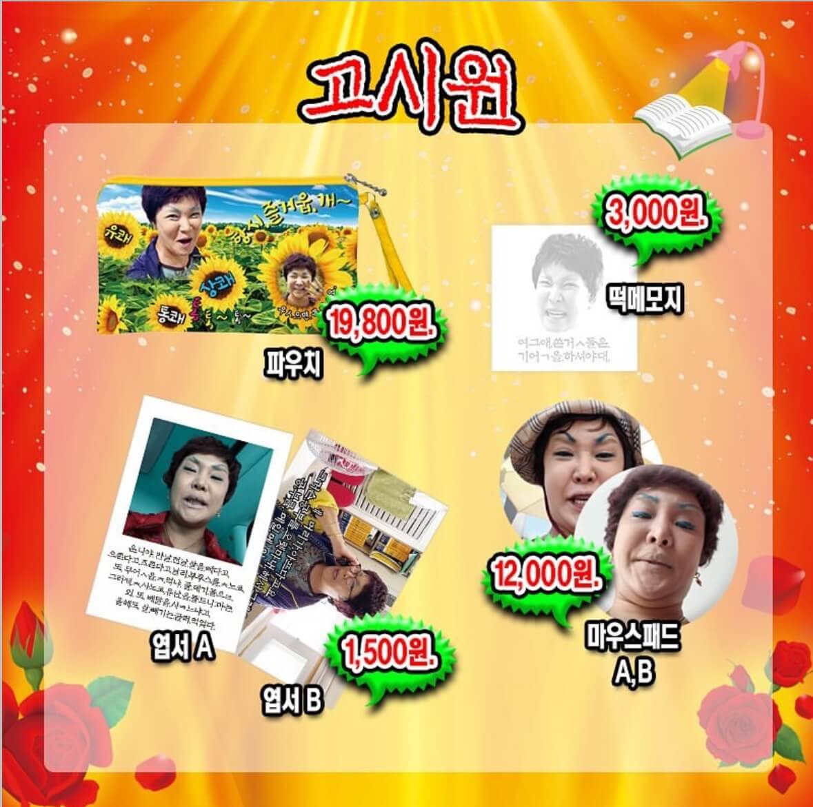 랄랄 팝업스토어 이명화 유난스토아