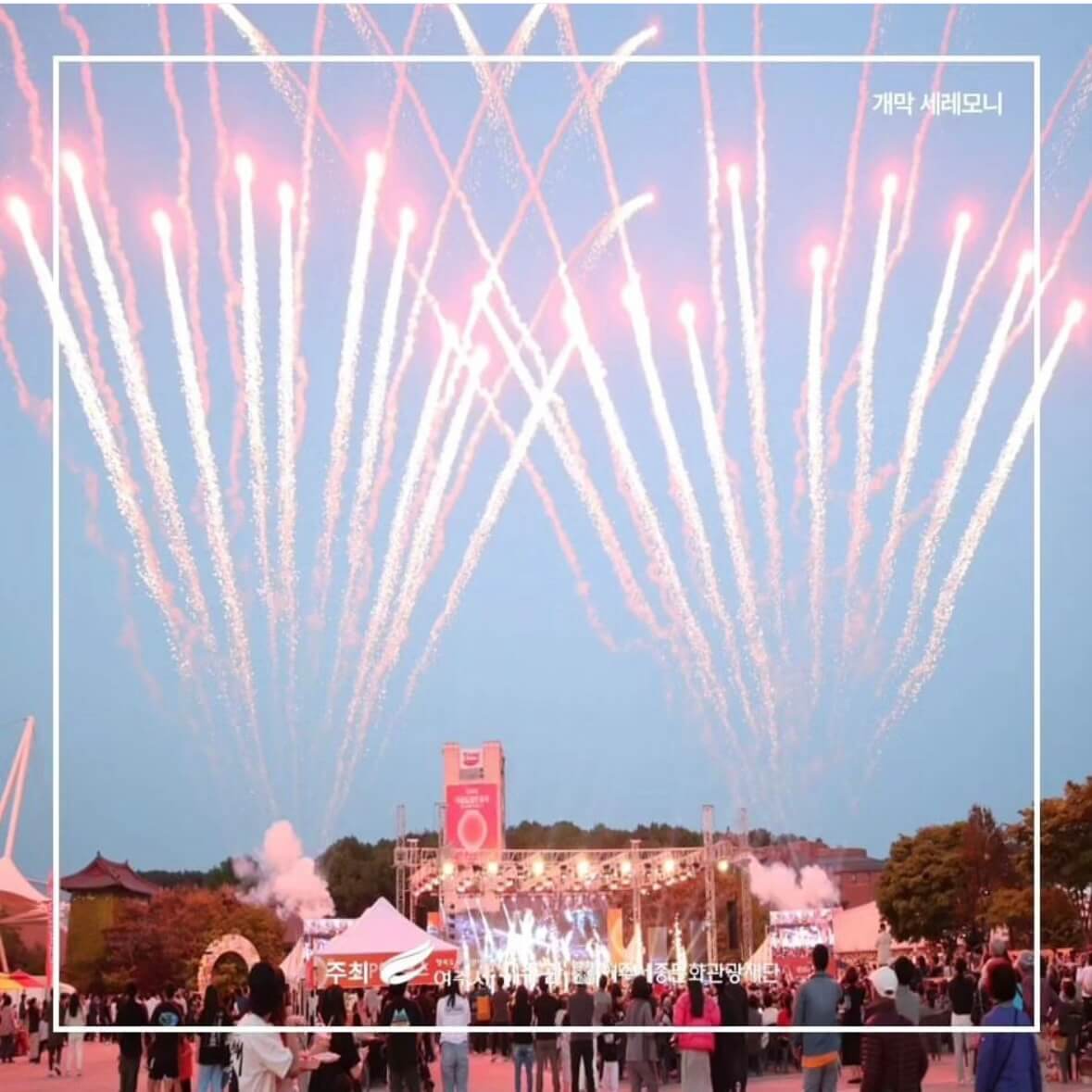 여주 도자기축제