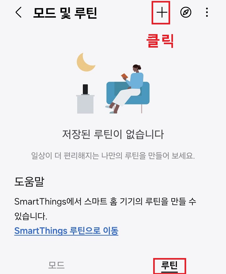 플러스 클릭함
