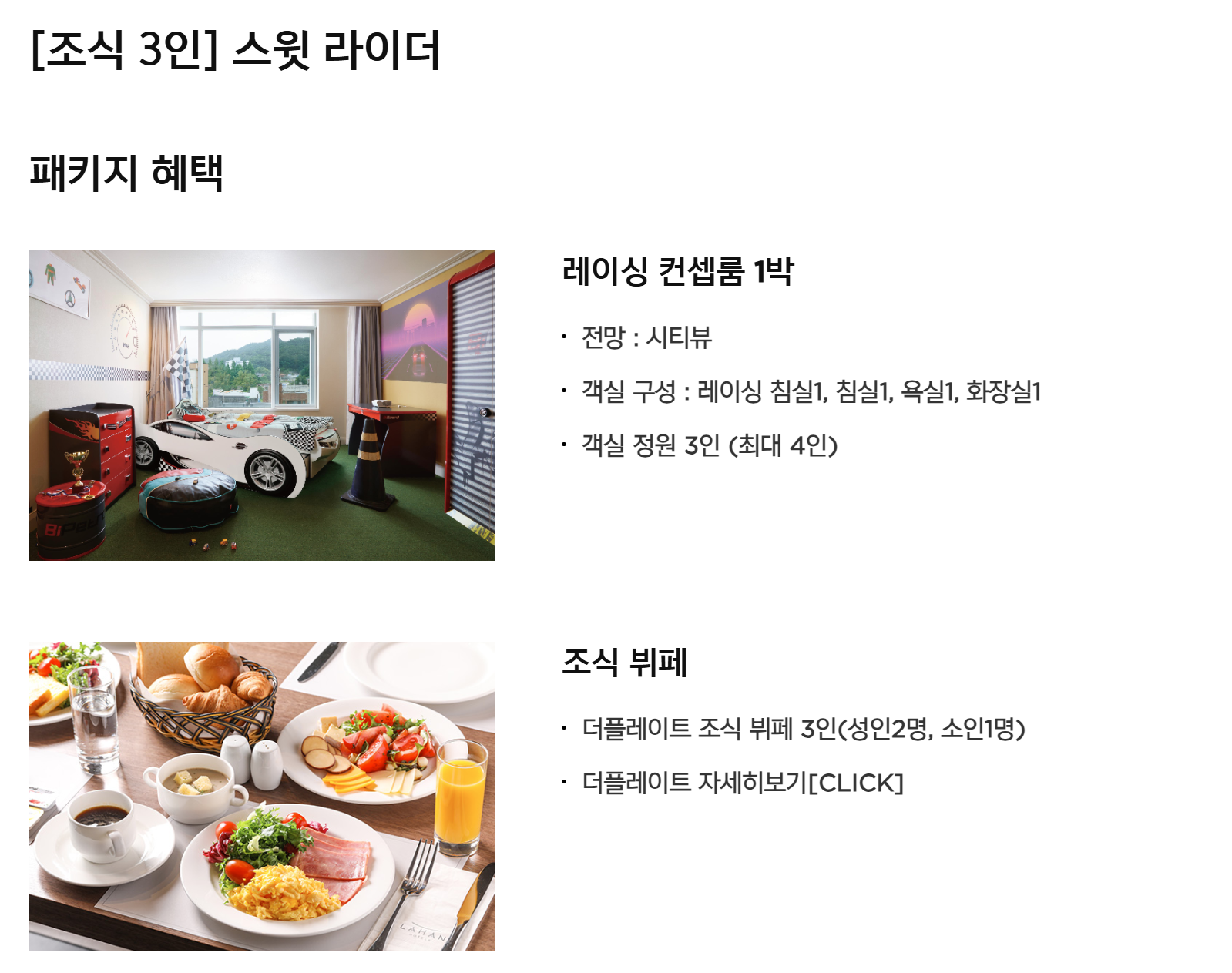 스윗라이더