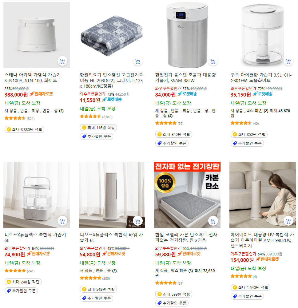 쿠팡 블랙프라이데이 혜택, 할인품목(애플), 추가 할인 방법