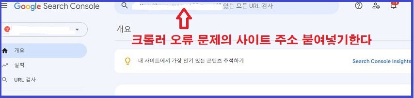 광고 크롤러 오류 해결