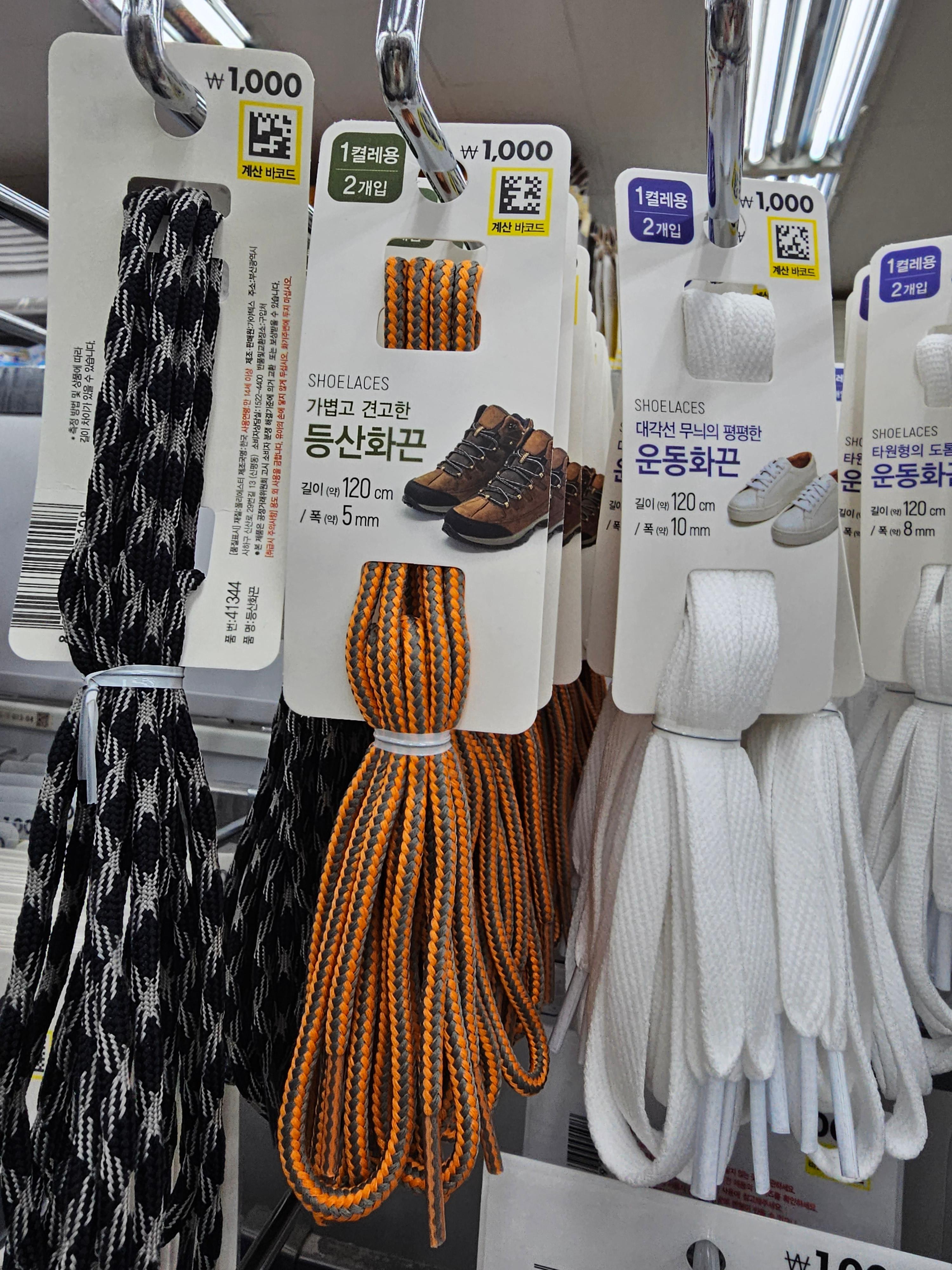 다이소 등산템 추천&amp;#44; 후기&amp;#44; 등산화끈