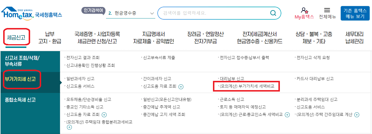 부가세 계산기