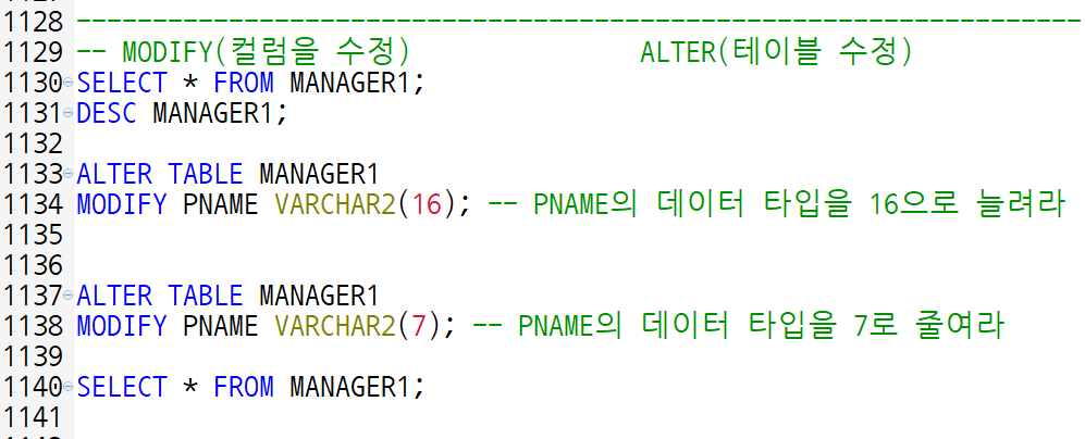 ALTER : 테이블 변경 4