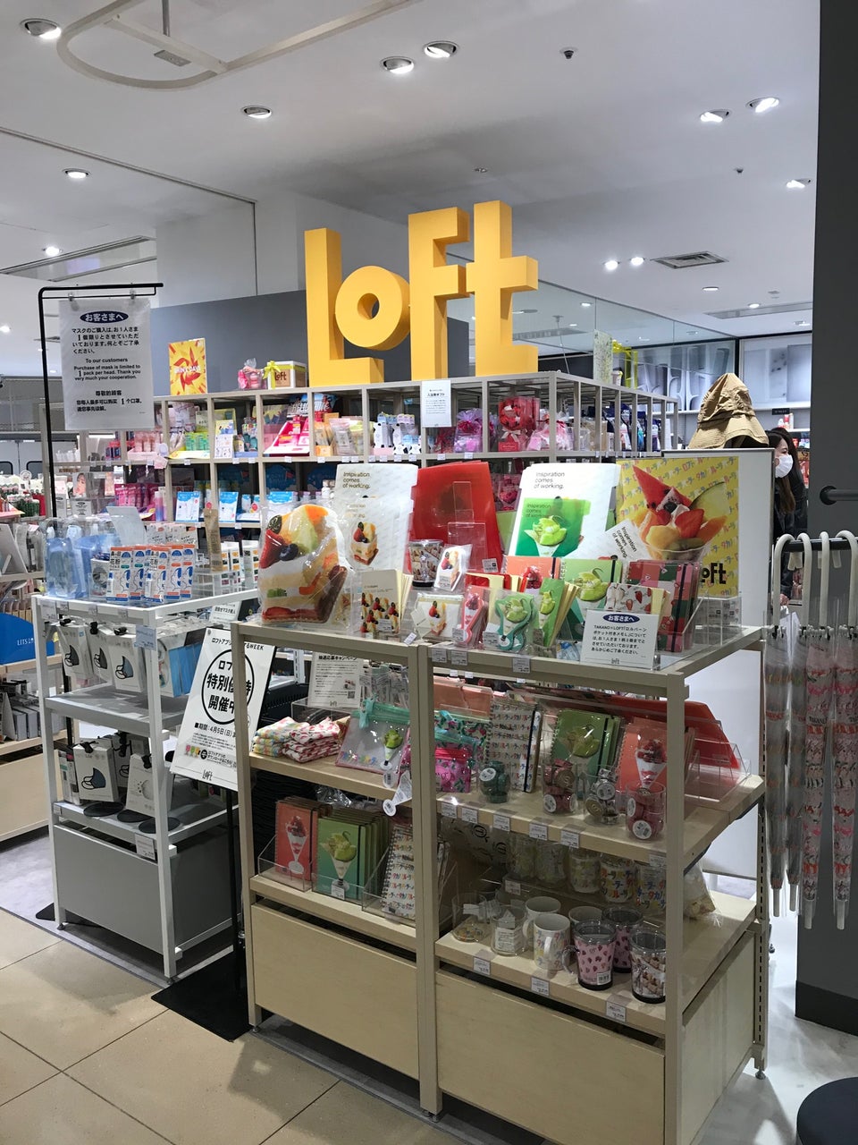 우메다 루쿠아 로프트