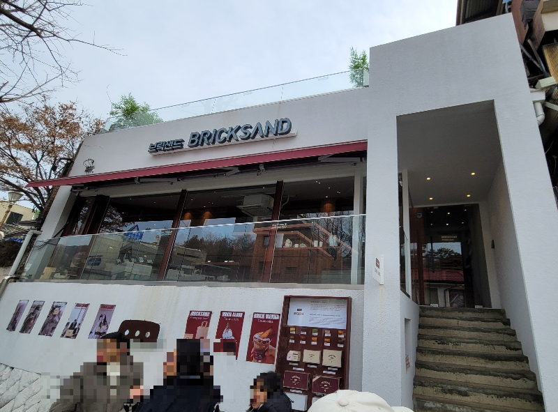 브릭샌드 삼청점 외관