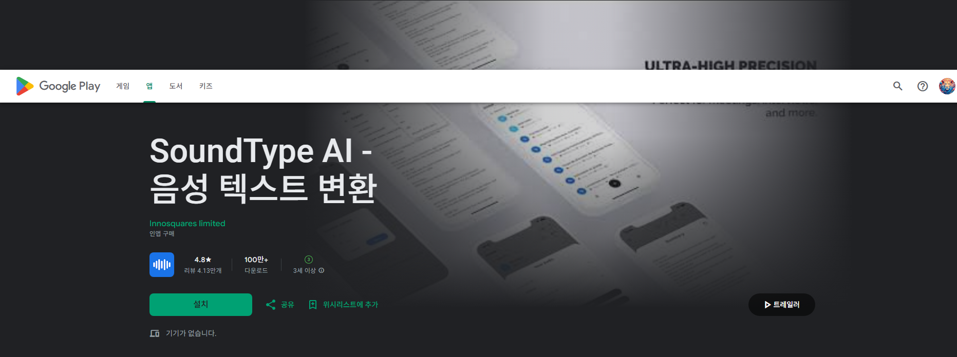 음성을 텍스트로 변환, 음성 자막 변환, 음성녹음 파일 텍스트로 변환