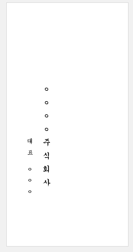 경조 및 부조 봉투