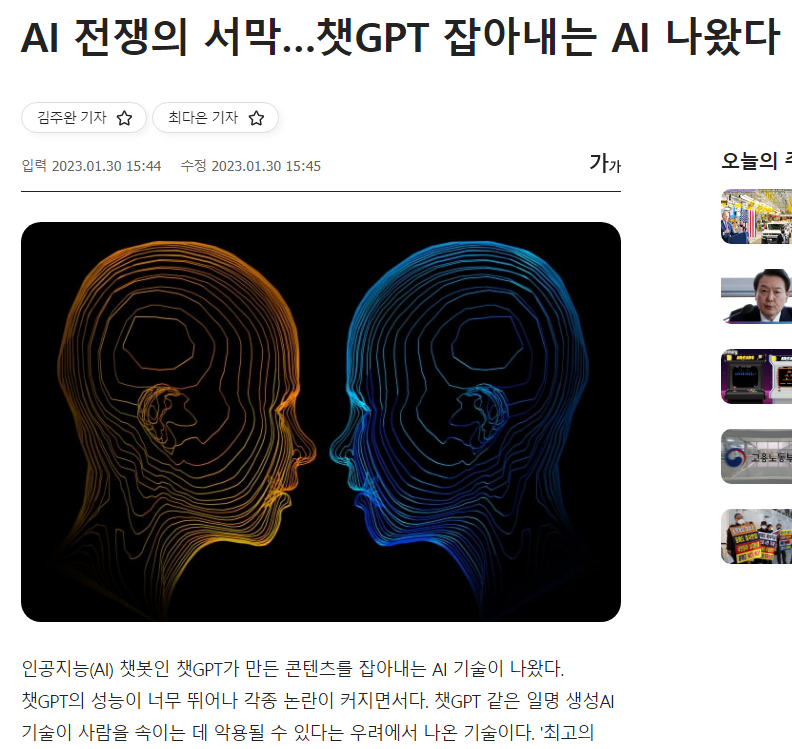 인공지능 감지 기술
