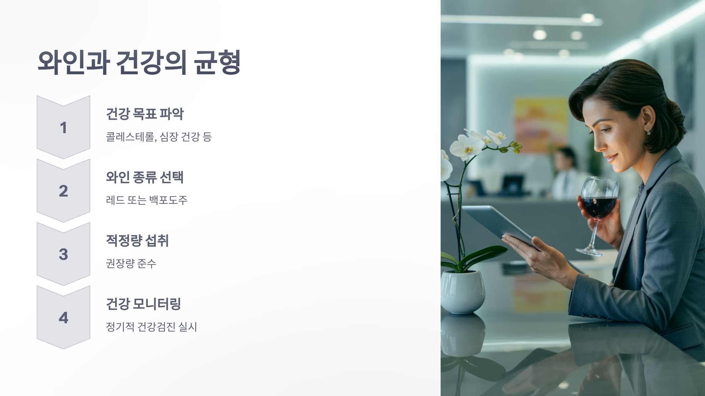 참조-레드-와인-6