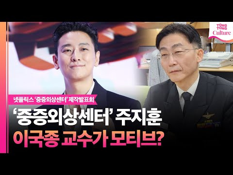 중증외상센터 넷플릭스 의학드라마