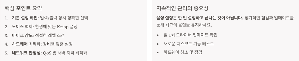 마무리 및 정리