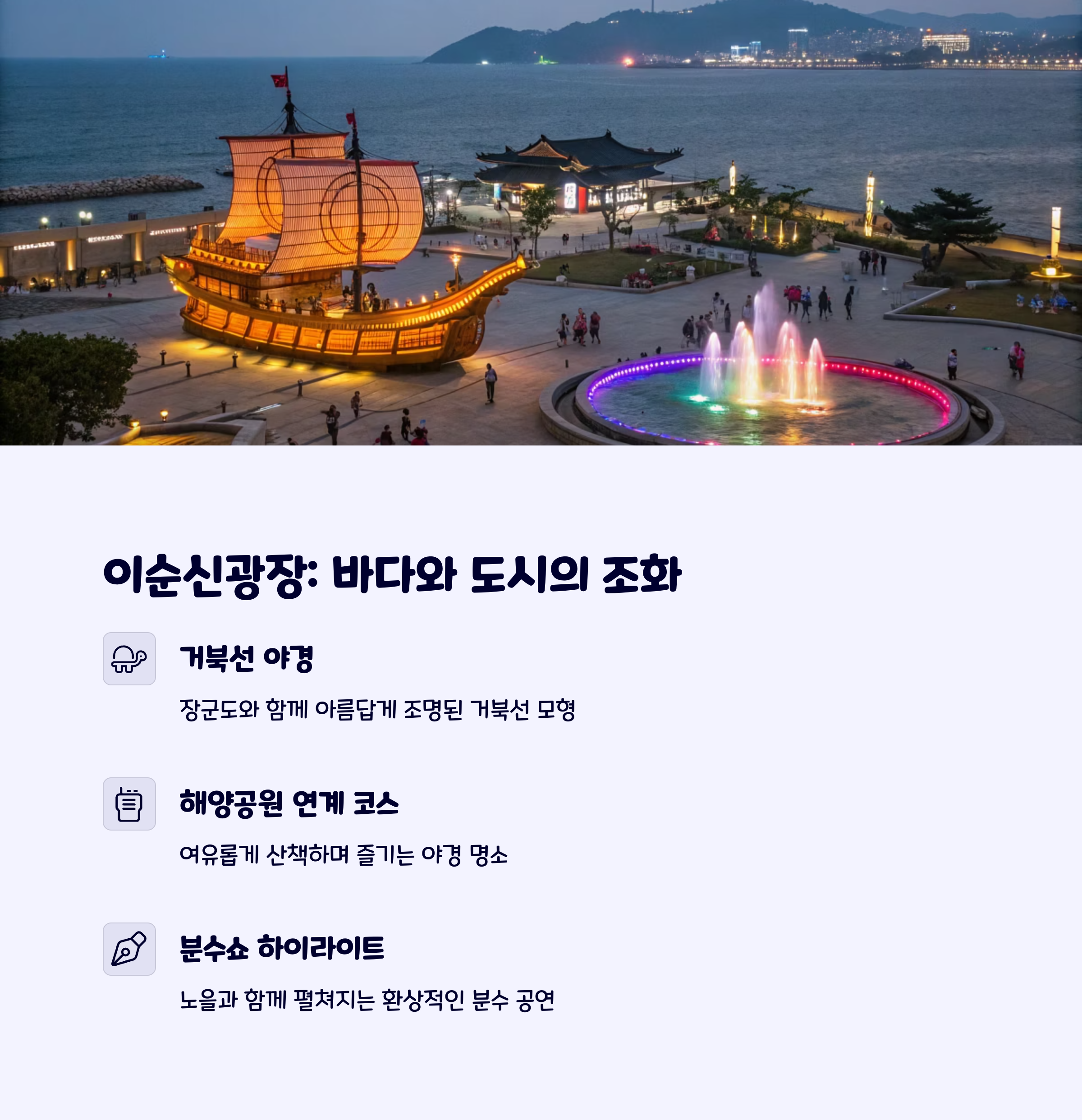 이순신광장