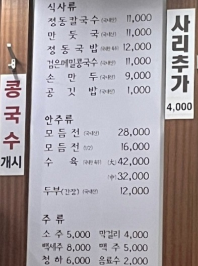 메뉴
