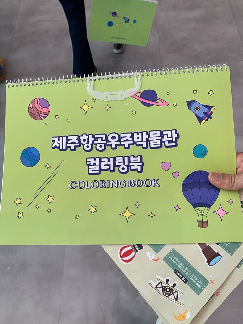 항공우주박물관