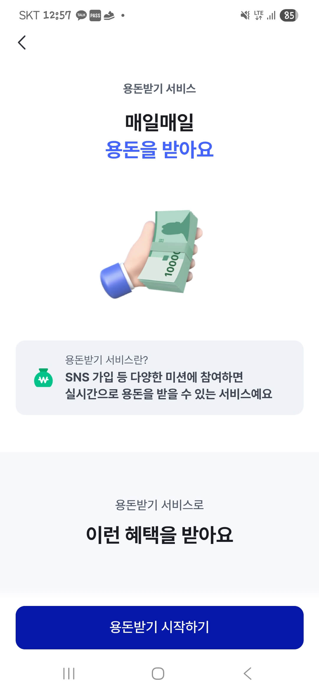 케이뱅크 이벤트