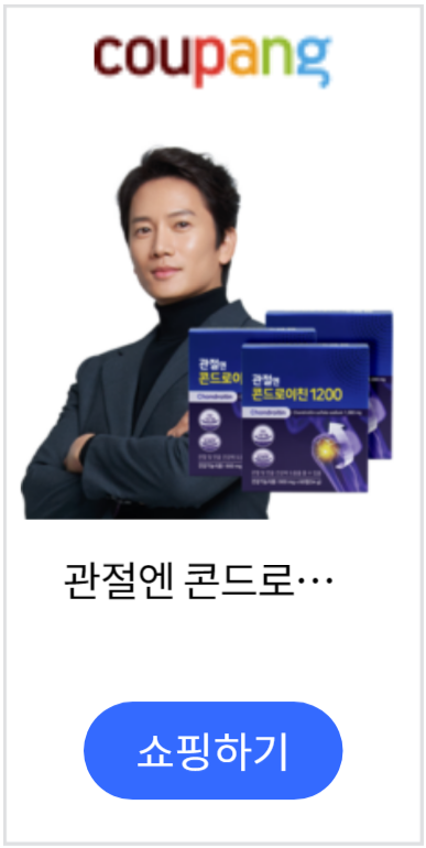 지성 콘드로이친 1200mg 가격
