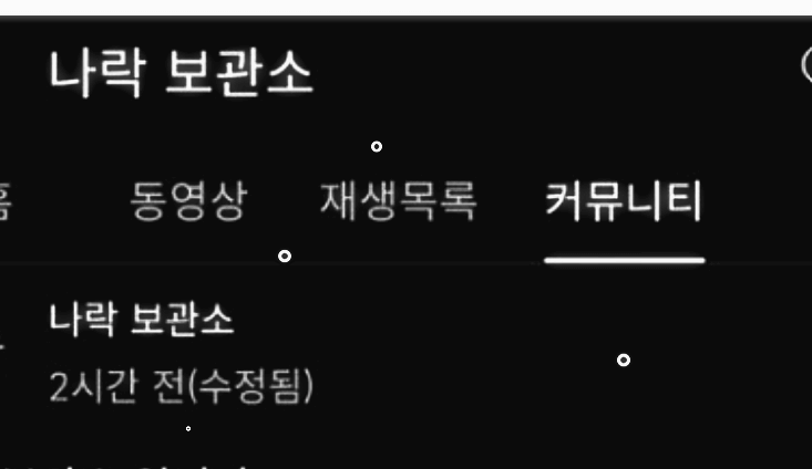 밀양 성폭행 사건 나락보관소