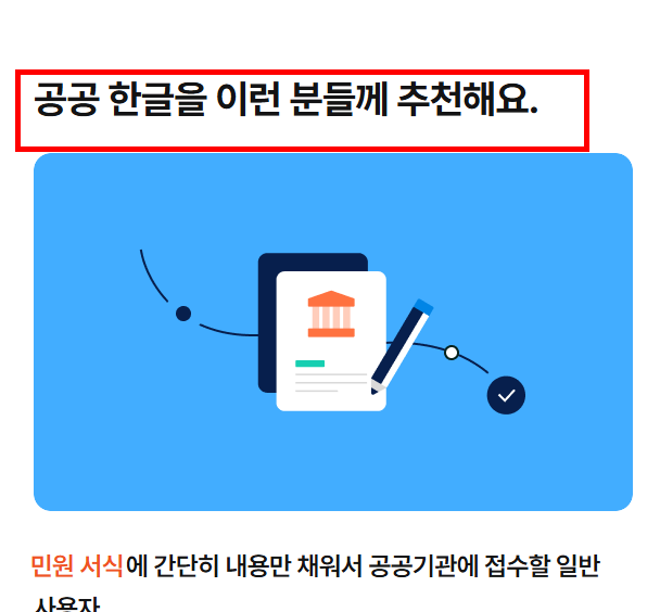 한컴오피스2022 무료 설치 홈페이지