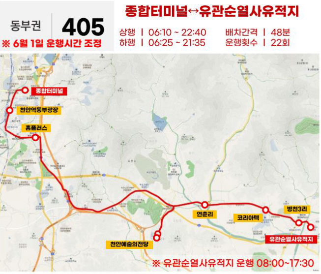 미스트롯3-전국투어-콘서트-in-천안-공연장소-대중교통-이용-찾아오는-길