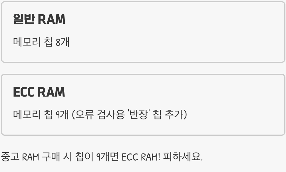 결정적 차이, '물리적인 모양'