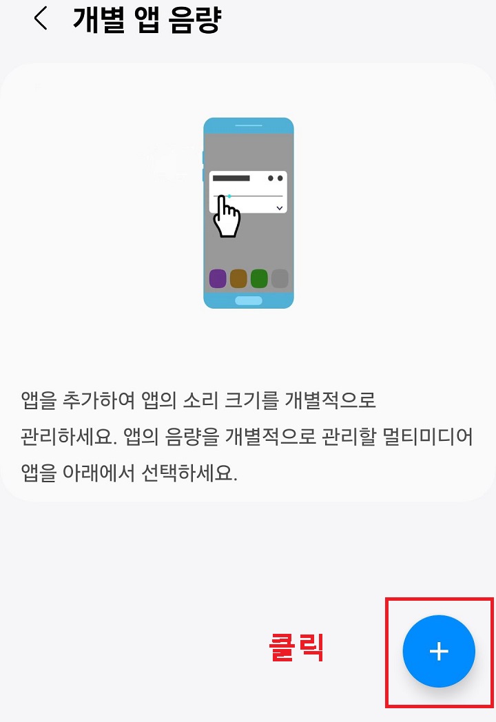 플러스 버튼 클릭함