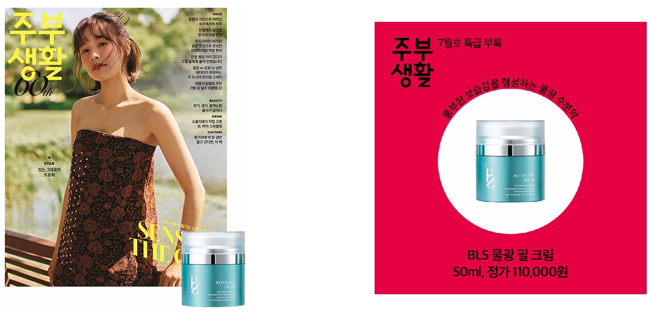 주부생활B형-2025년-7월호