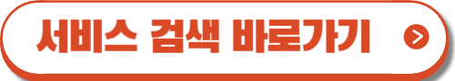 몽땅정보 만능키